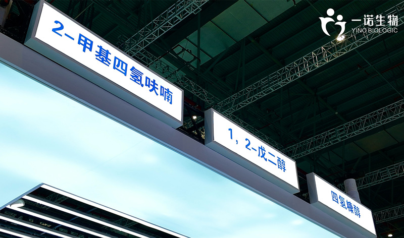2-甲基四氫呋喃、1,2-戊二醇、四氫糠醇等生物基環(huán)保材料